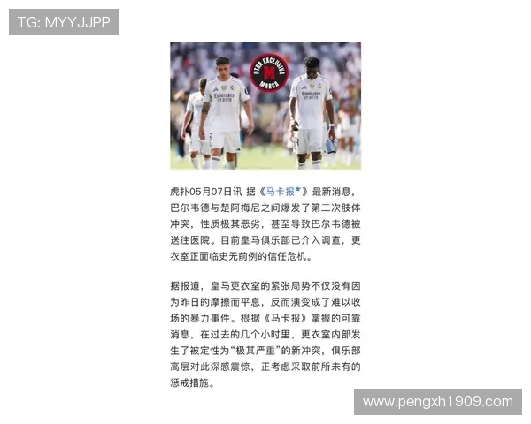 姆巴佩留守皇马训练基地全力恢复状态西班牙六台报道
