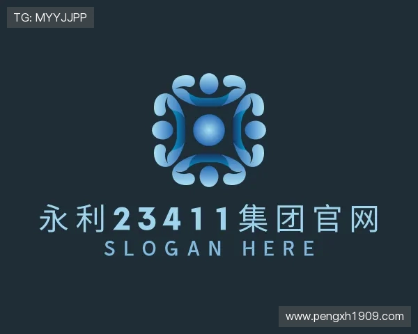 关于永利23411集团官网